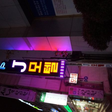 J Motel Gwangalli بوسان المظهر الخارجي الصورة
